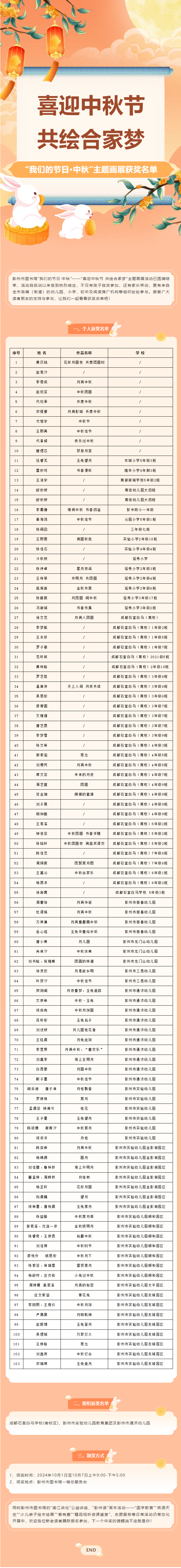QQ截图20241004100804.png?v=1749174553647