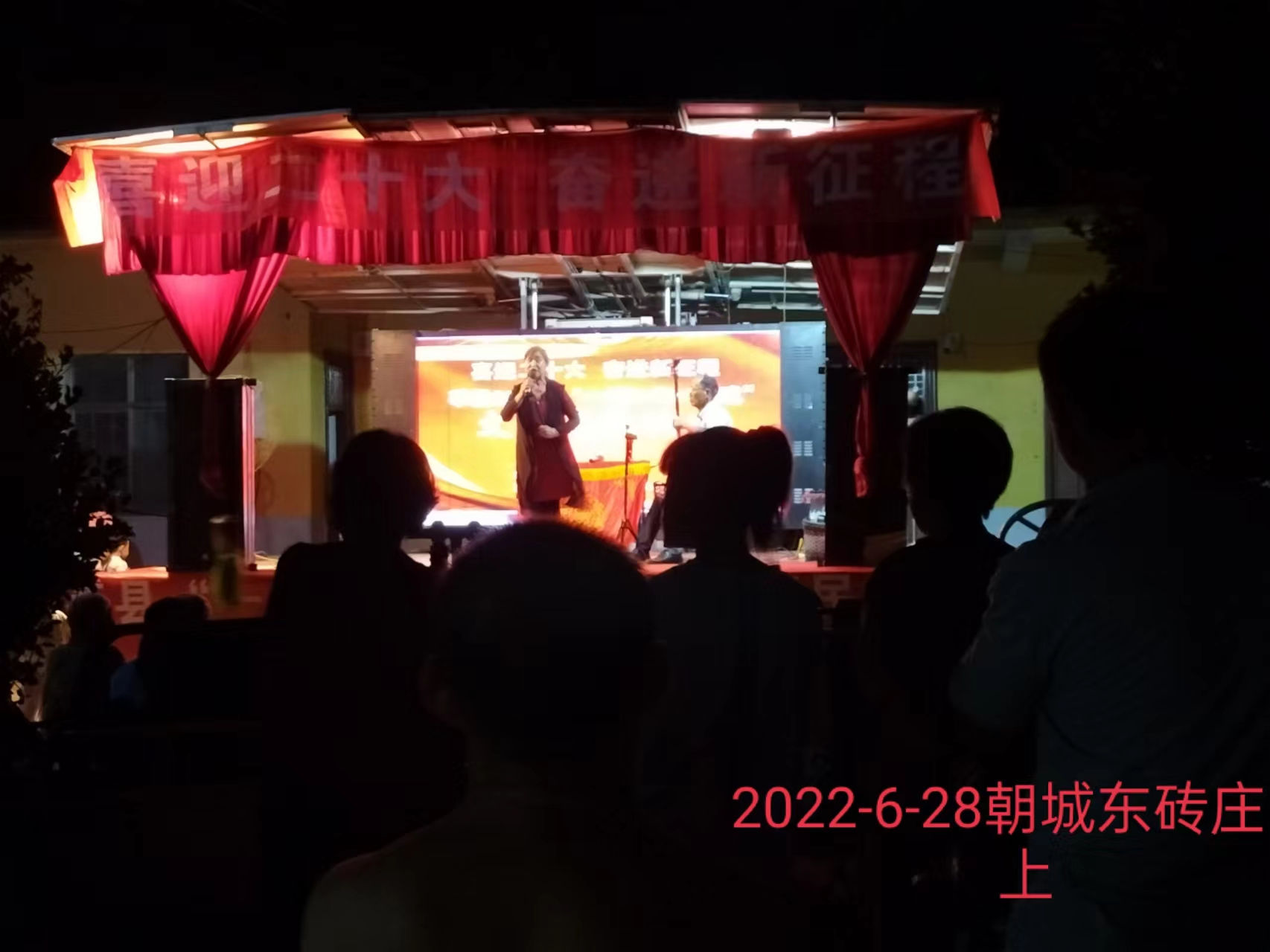 【莘县】一年一村一场戏走进朝城东砖庄村