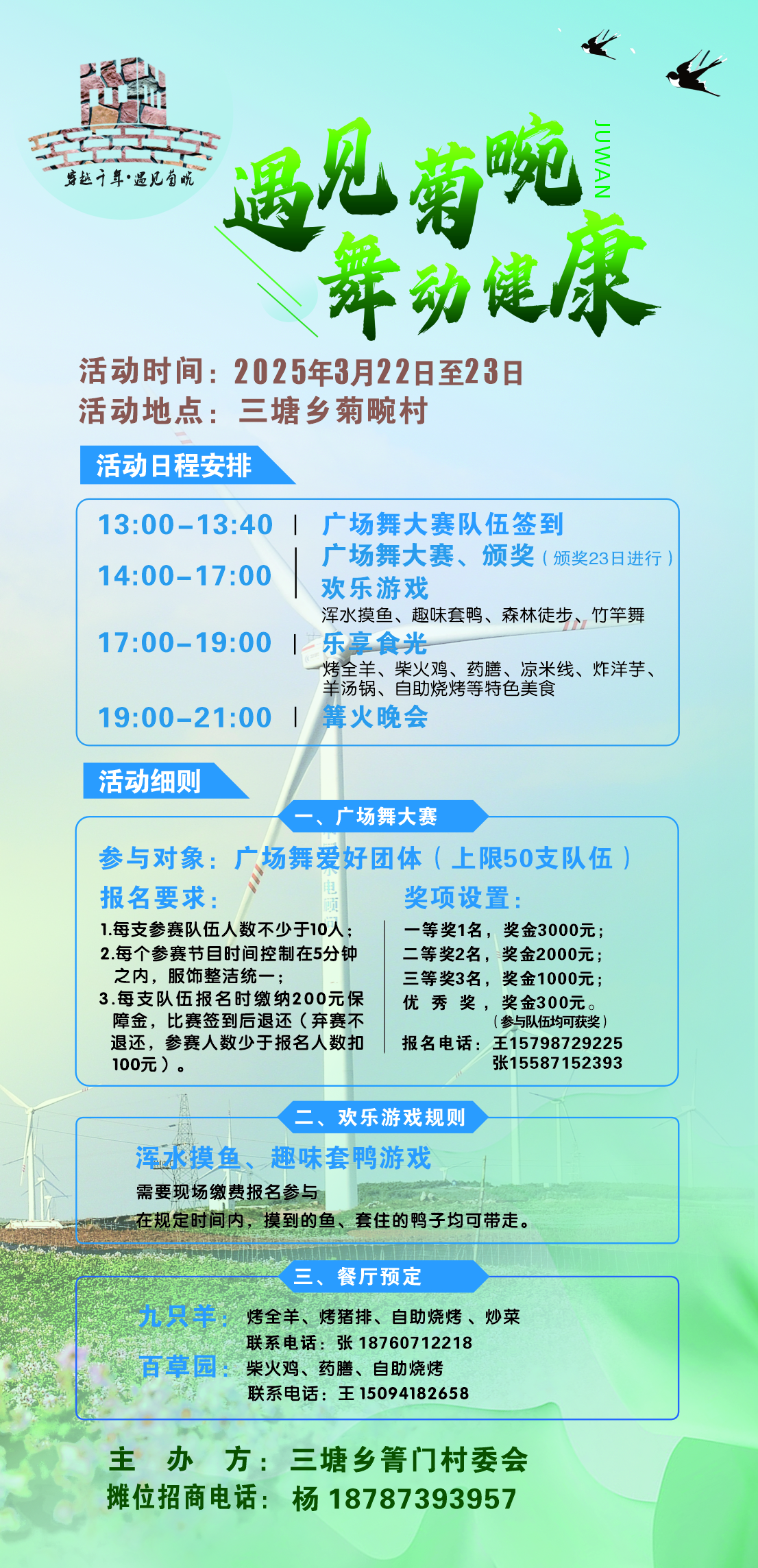 海报