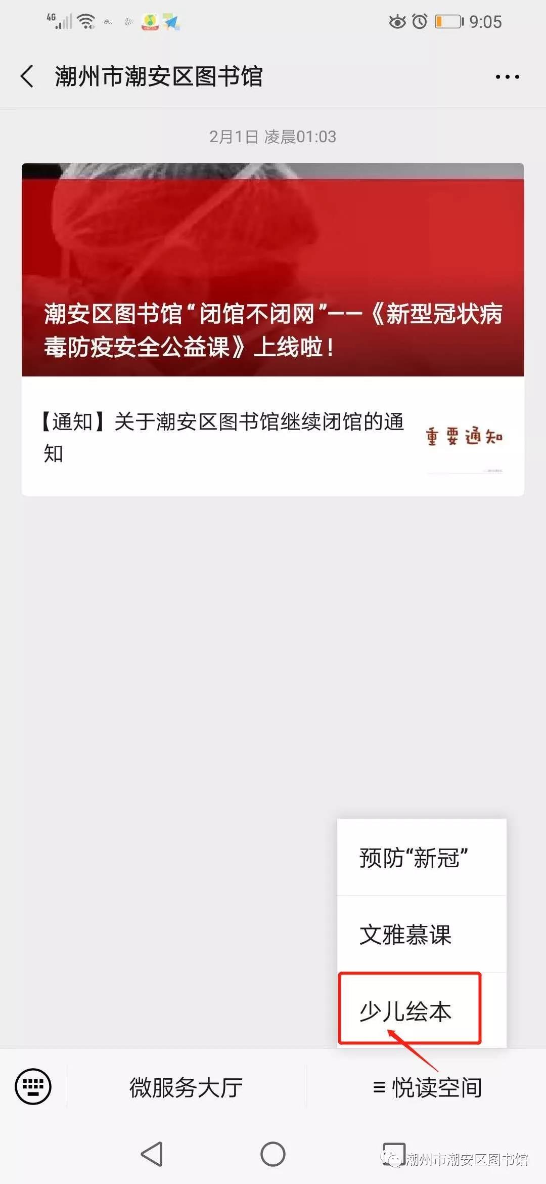 微信图片_20200223125239