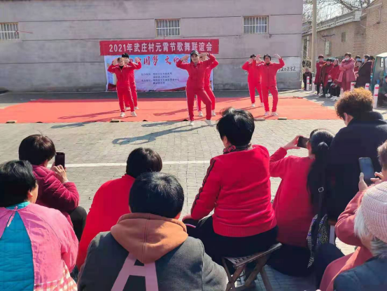 柳林镇武庄村举行庆《元宵佳节》活动
