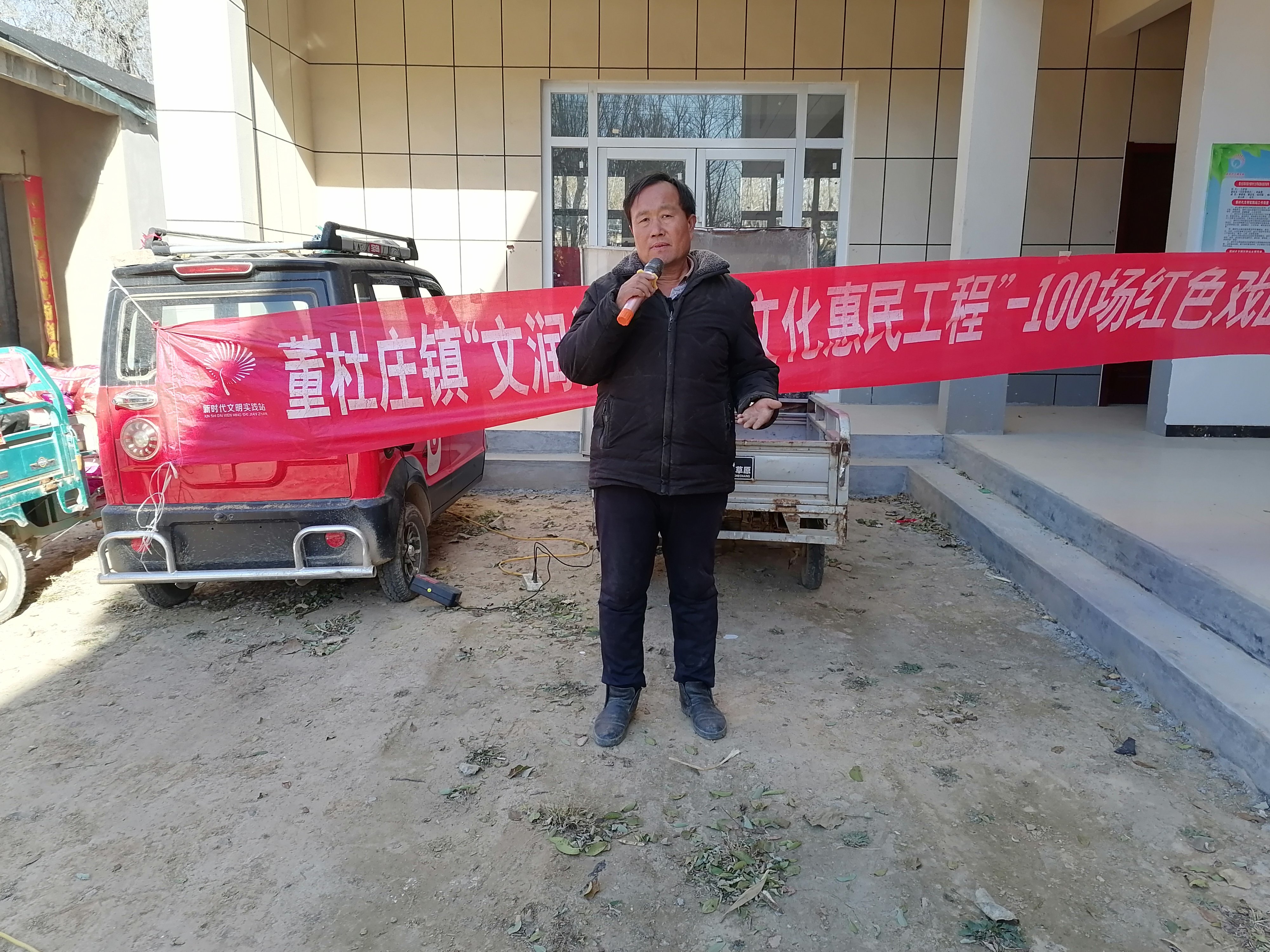 【莘县】董杜庄镇“文润初心群众文化惠民工程”-100部红色戏曲专场演出