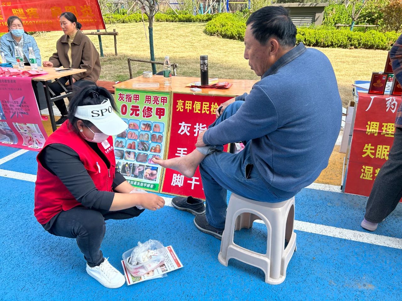保健.jpg