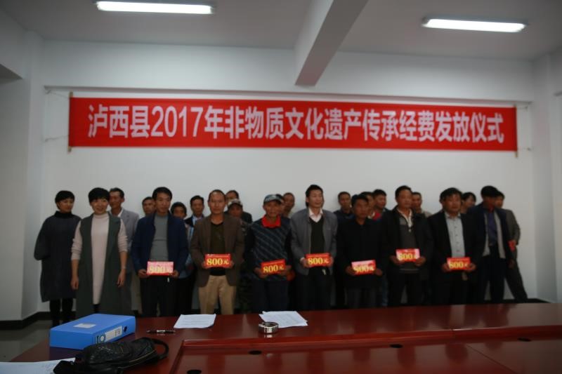 泸西非遗 泸西非遗.jpg