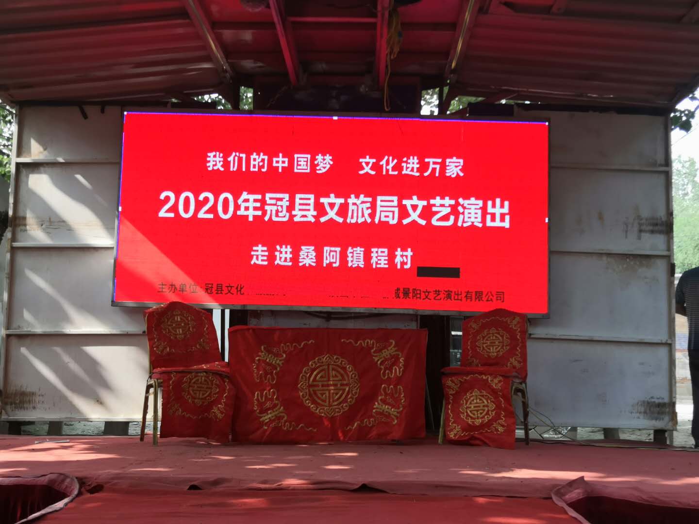 程村.jpg
