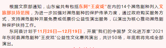 王皮戏介绍2.png