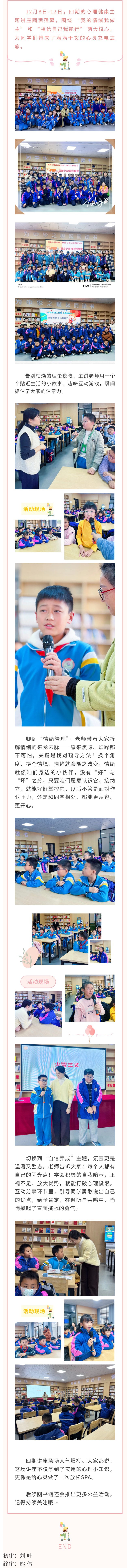 四期 .jpg?v=1770170840144