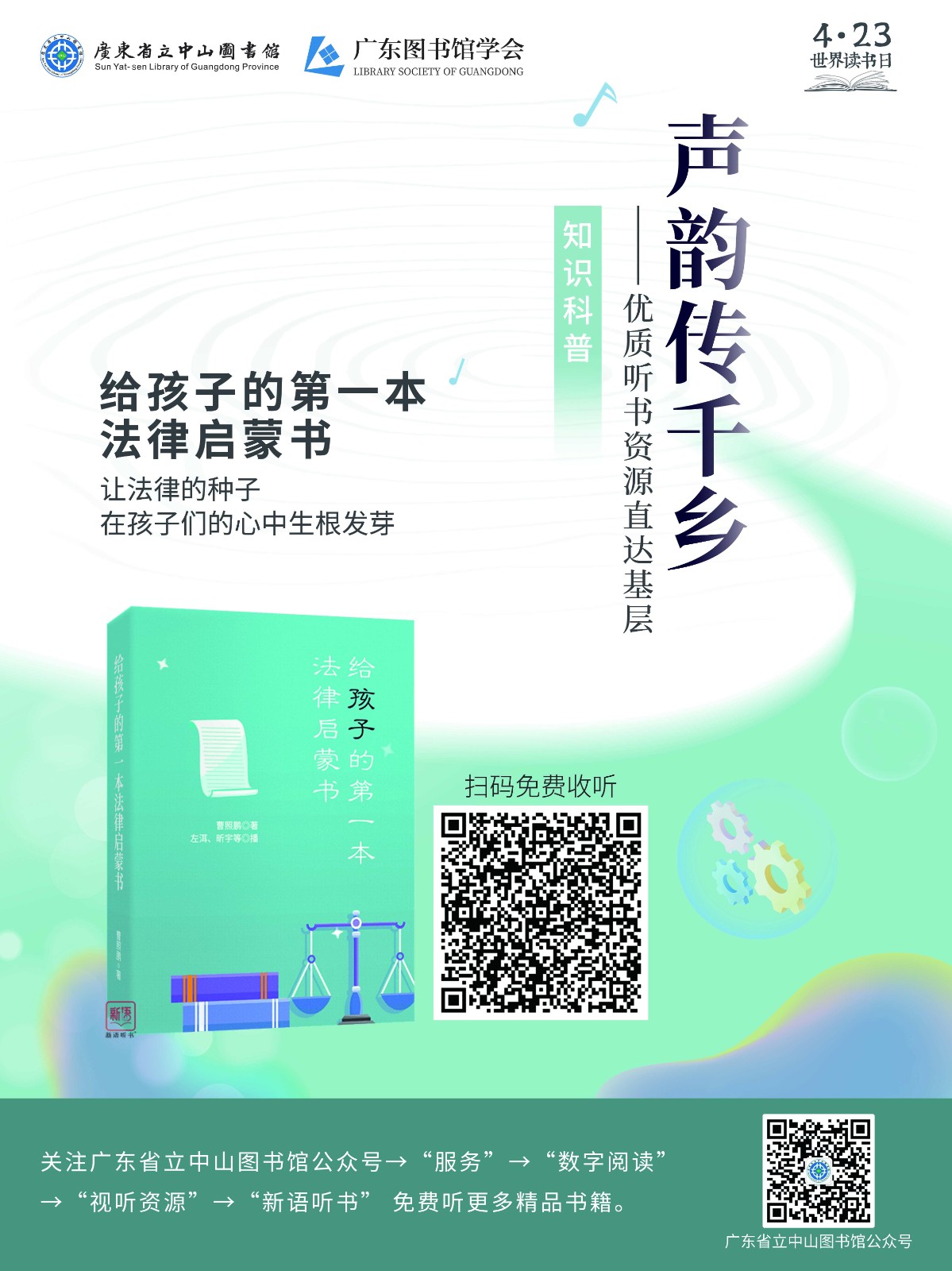 走进工会系列_给孩子的第一本法律启蒙书_Jc