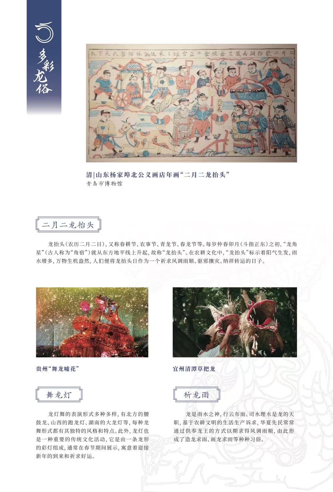 微信图片_20240119095955