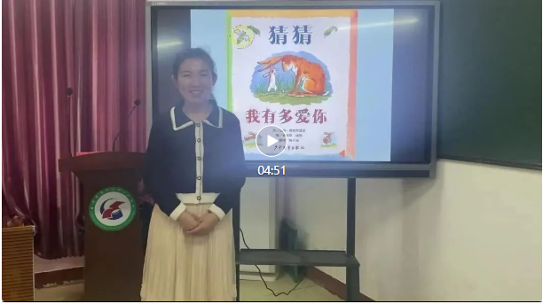 高唐县第二届绘本故事讲读大赛活动优秀作品展播--《猜猜我有多爱你》董乐乐