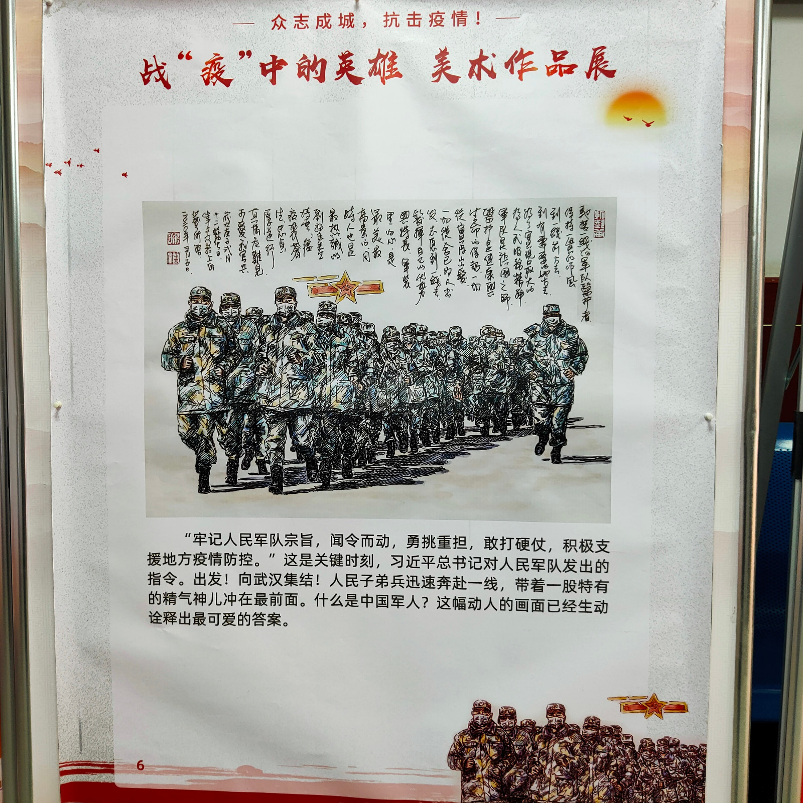 微信图片_20201231173317