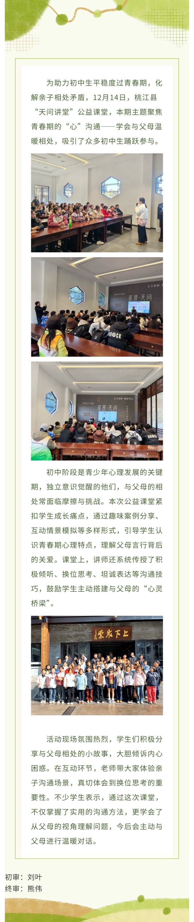 开讲.jpg?v=1770170841790