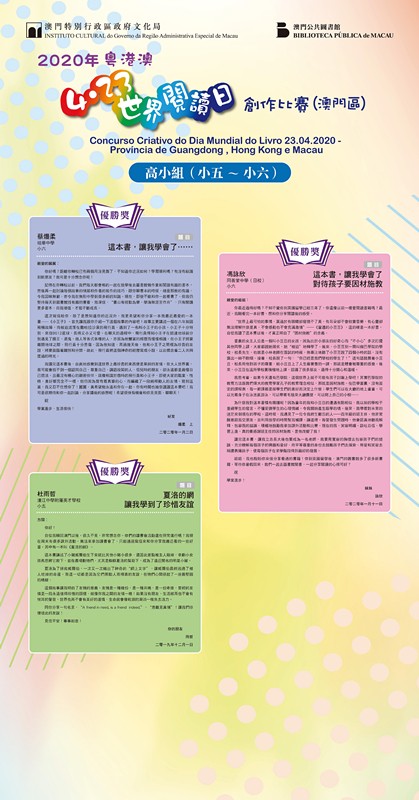 高小组(澳门)-2_副本 高小组(澳门)-2_副本