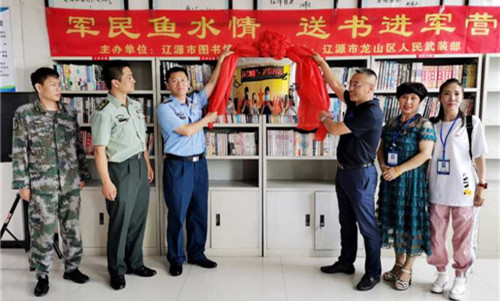 2、市图书馆馆长刘强、龙山区人武部副部长闫军共同为市图书馆龙山区人民武装部分馆揭牌1