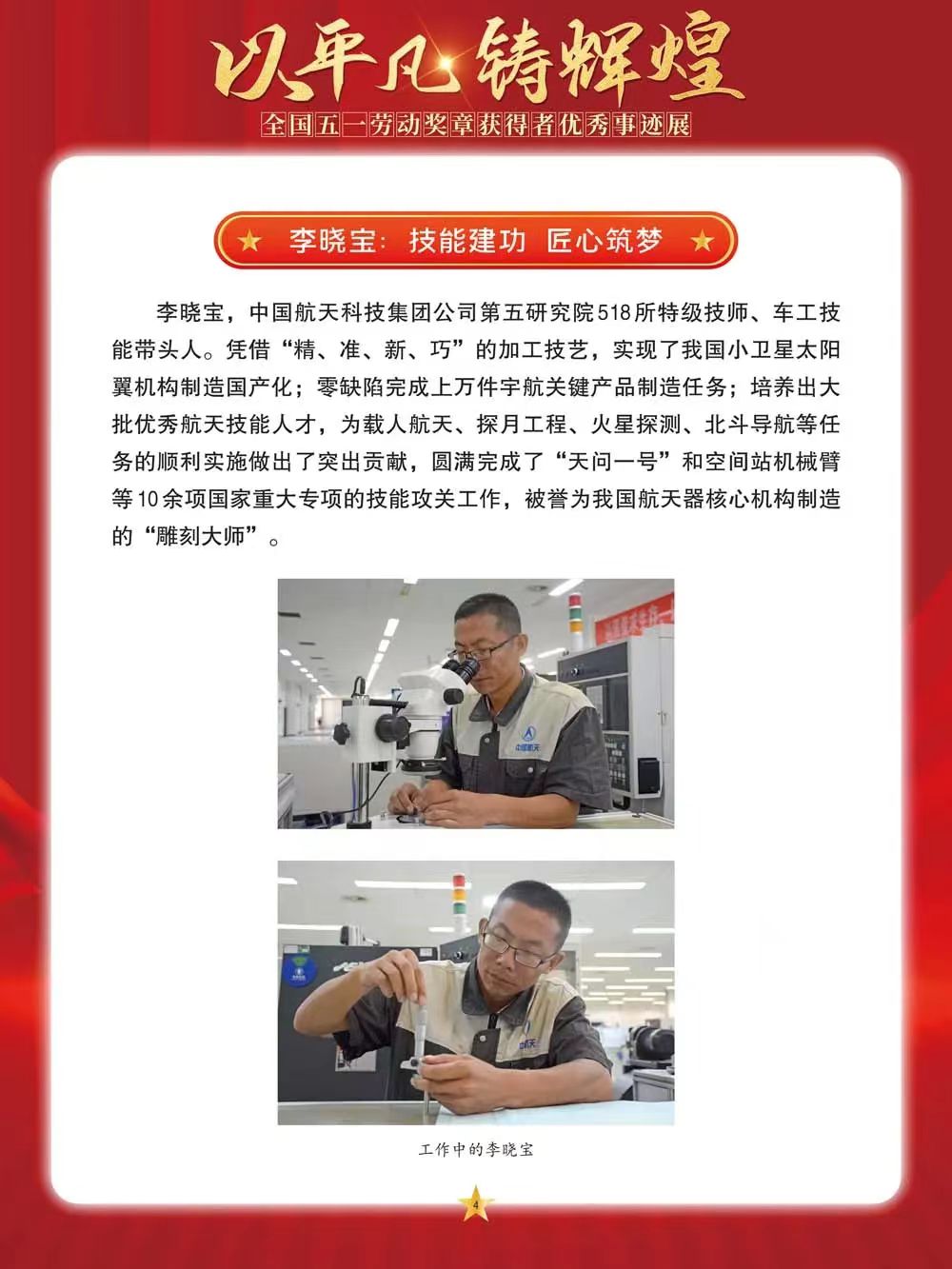 微信图片_20240501145721