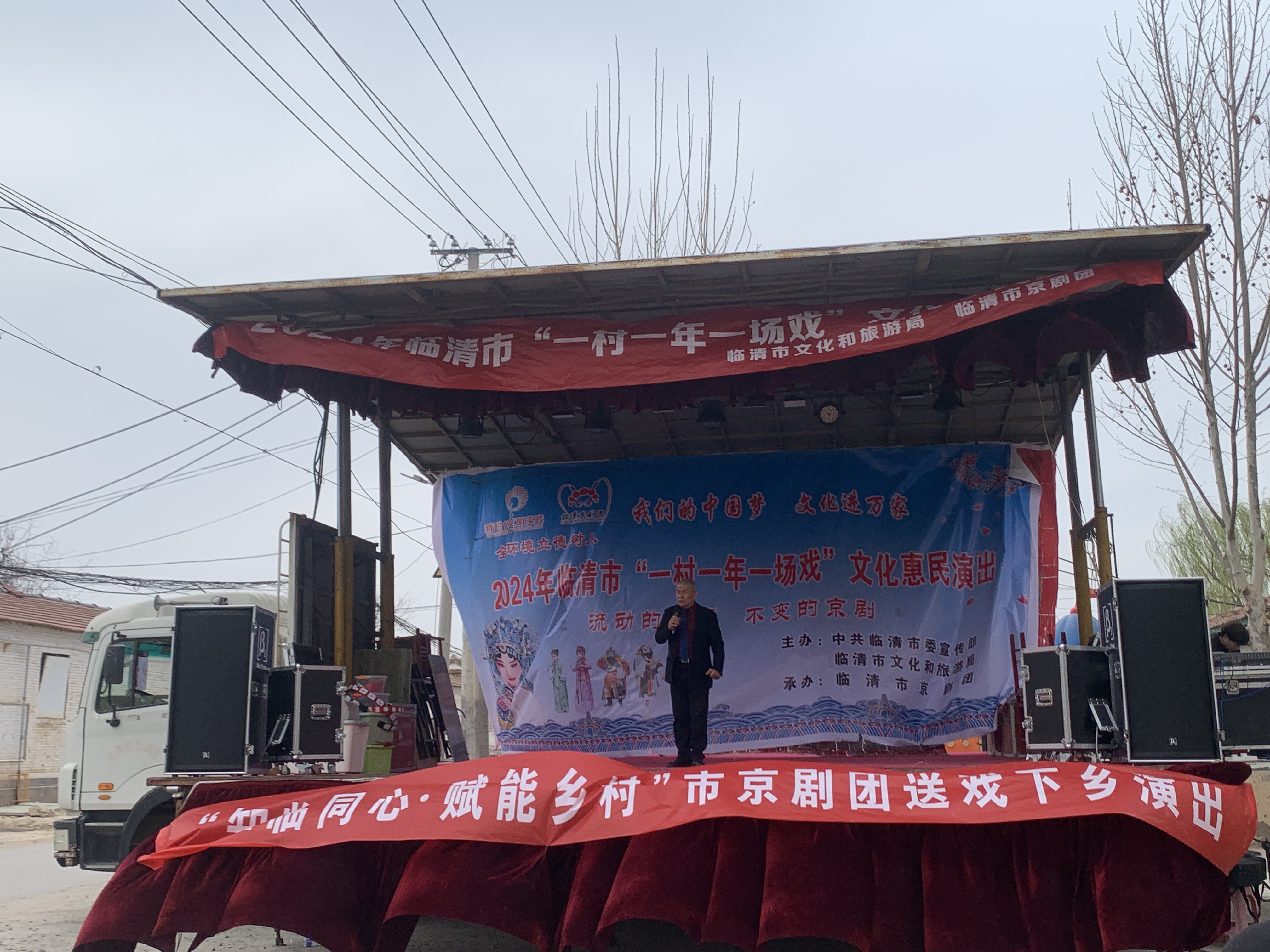 2024一村一年一场戏