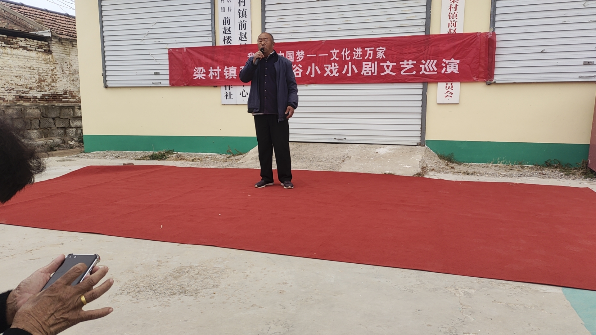 高唐县梁村镇赵楼村移风易俗小戏小剧文艺巡演