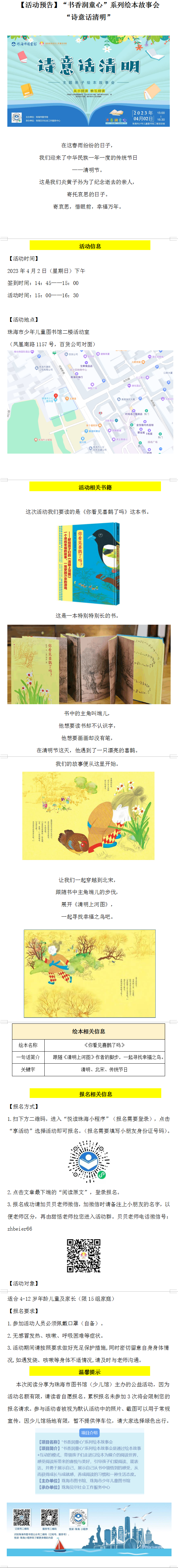 QQ截图20230329095136 QQ截图20230329095136.png