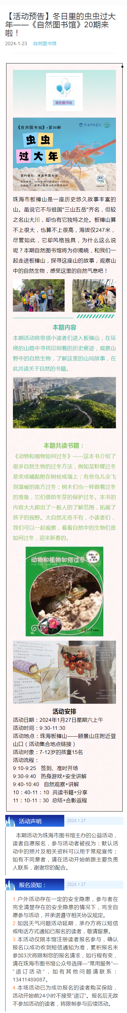 2024-01-23_自然 2024-01-23_自然.png