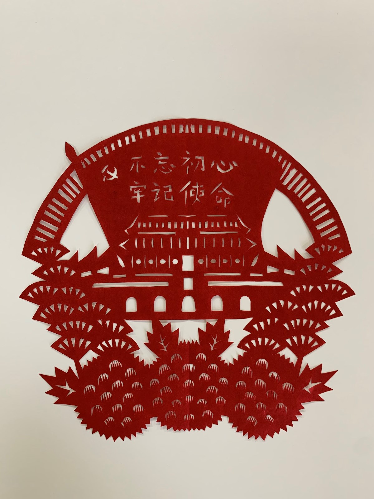 腊山街道 赵顺荣《不忘初心牢记使命》