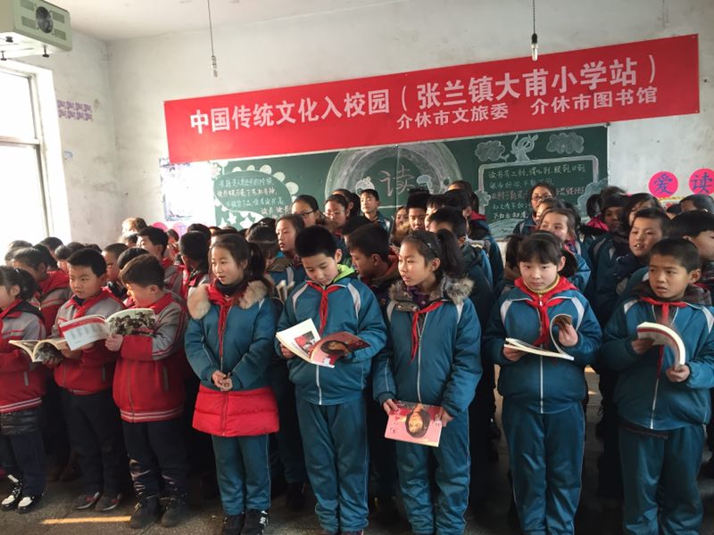 中国传统文化入校园(张兰镇大甫小学站)1