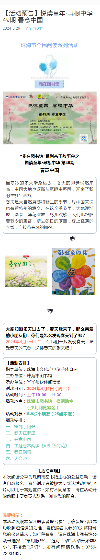 2024-03-29_丫丫 2024-03-29_丫丫.png