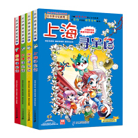 《大中华寻宝系列(套装全28册)》
