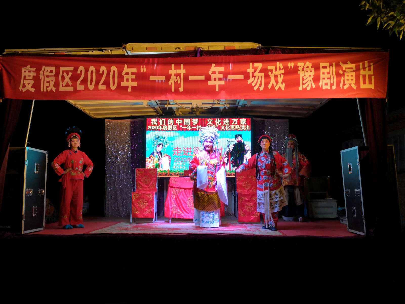 于集镇梁庄7月14日