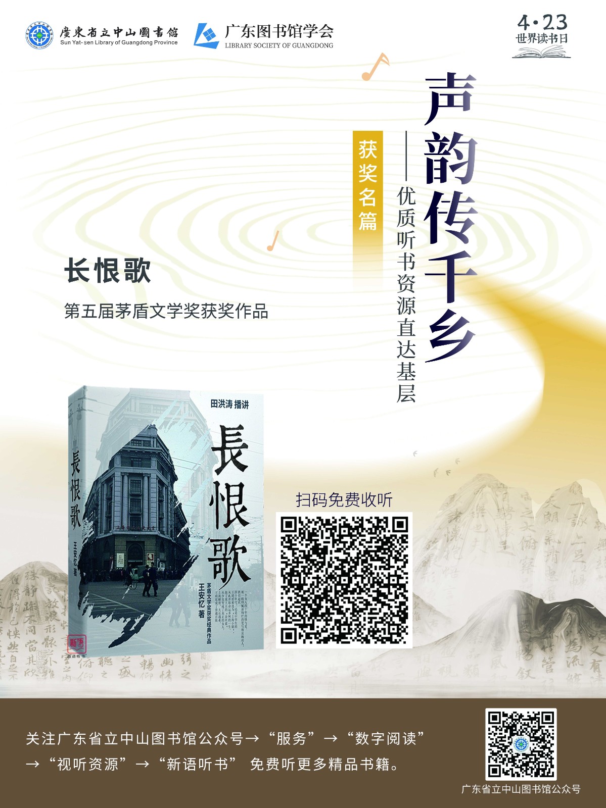 走进银行系列_长恨歌_Jc