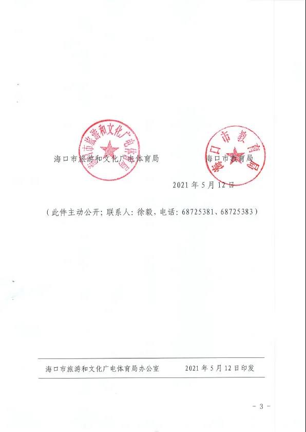 微信图片_20210519161356 微信图片_20210519161356.jpg