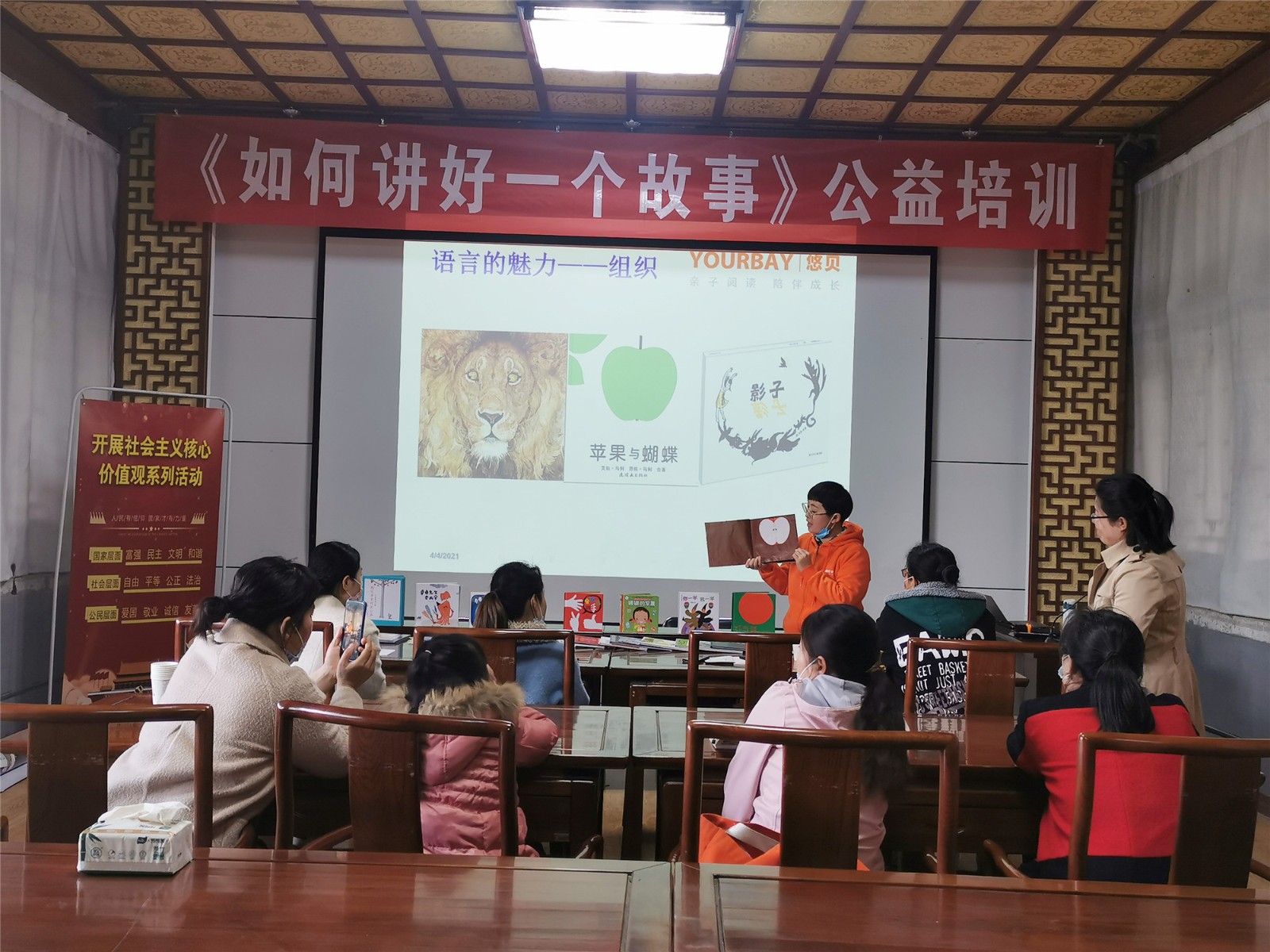 公益培训 公益培训.jpg