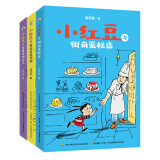 小红豆系列