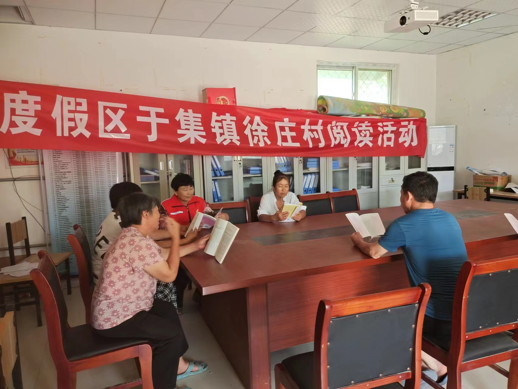 （度假区）度假区于集镇徐庄村文化阅读