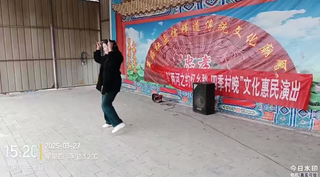 高唐县清平镇开展“两河之约忆乡愁  四季村晚”文化惠民演出