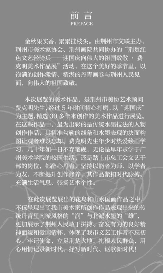 微信图片_202009301109013