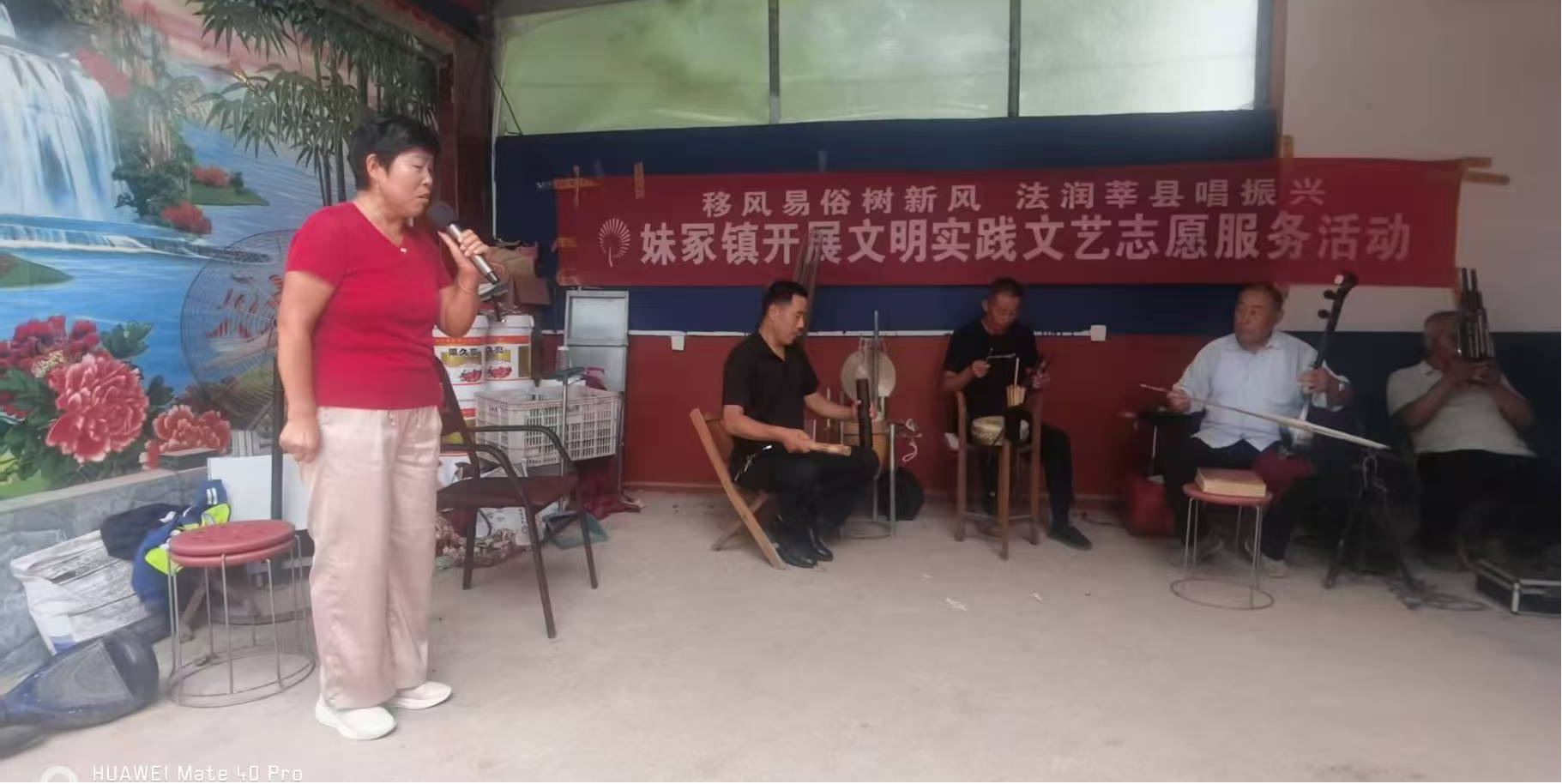【莘县】妹冢镇开展文明实践文艺志愿服务活动