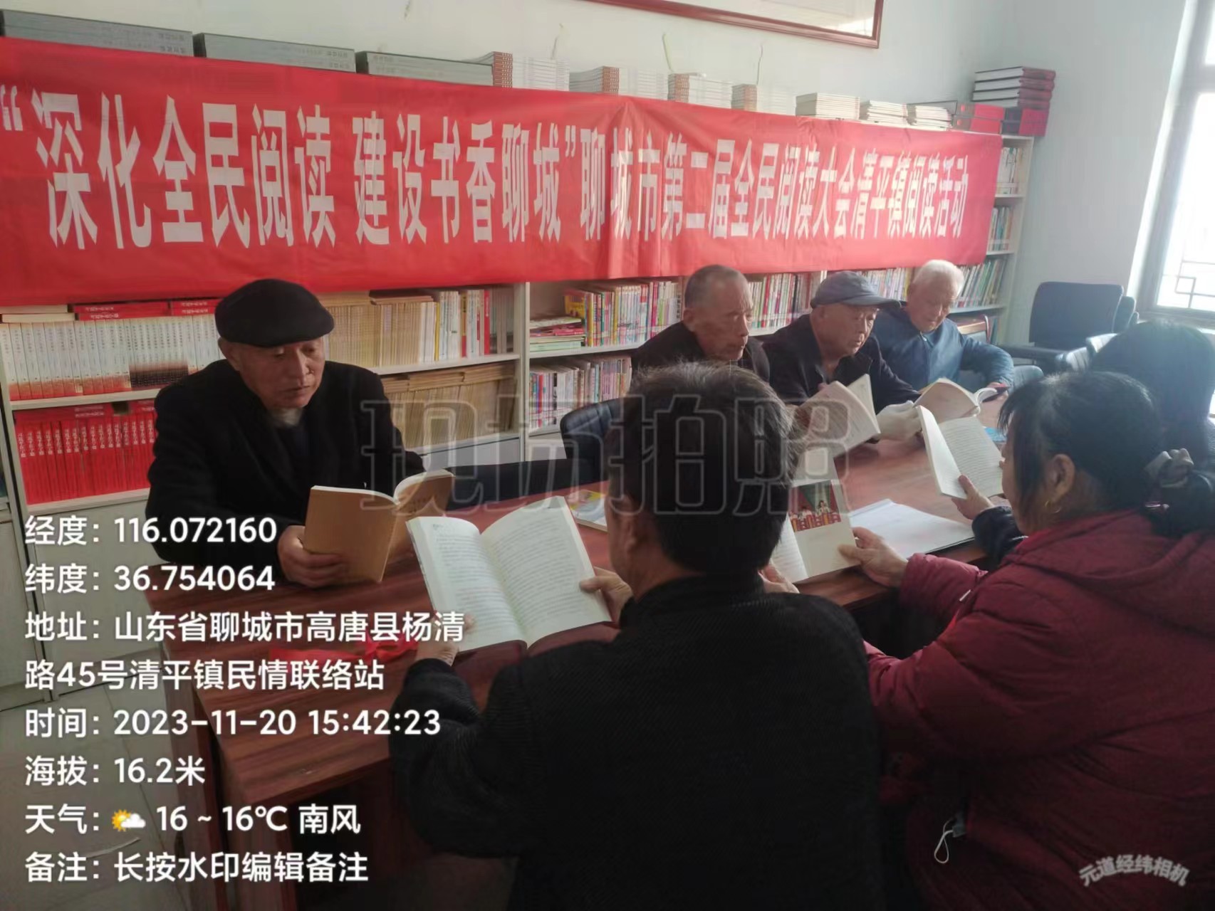 清平镇文化站“深化全民阅读 建设书香聊城” 聊城市第二届全民阅读活动