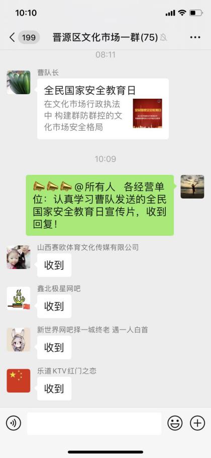 安全教育日普法5