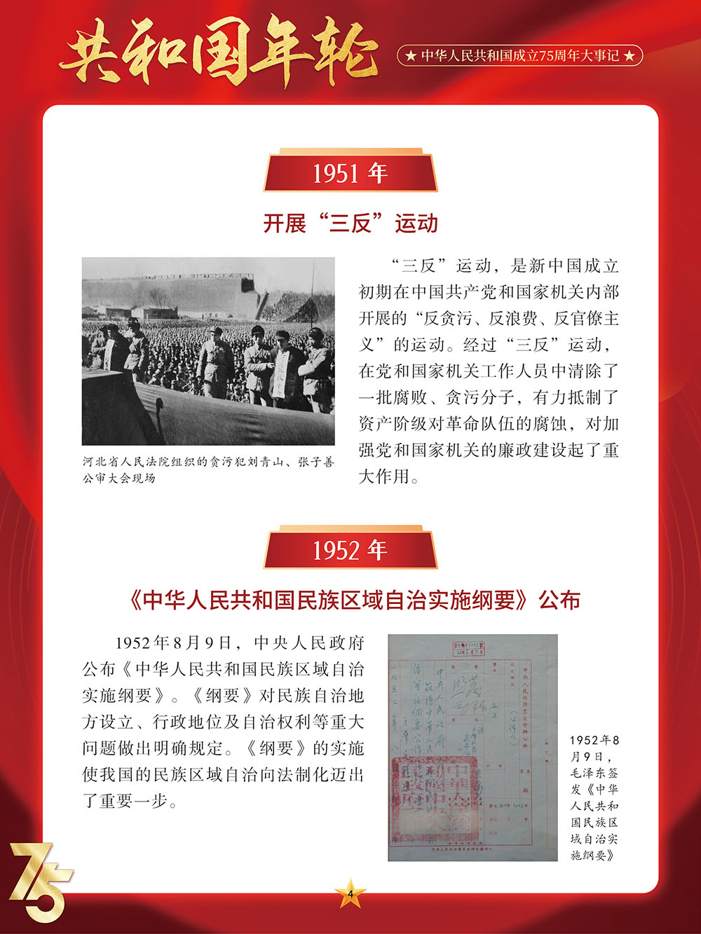 微信图片_20241004124512