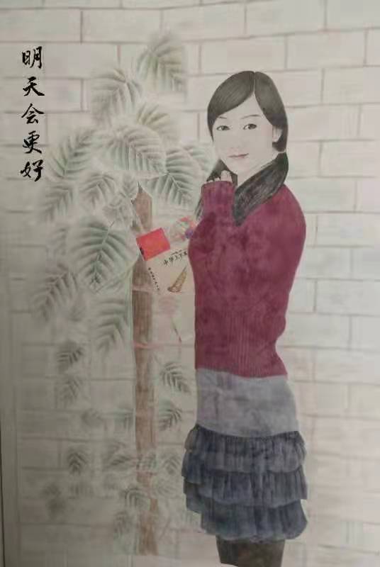 《明天会更好》付爱仙