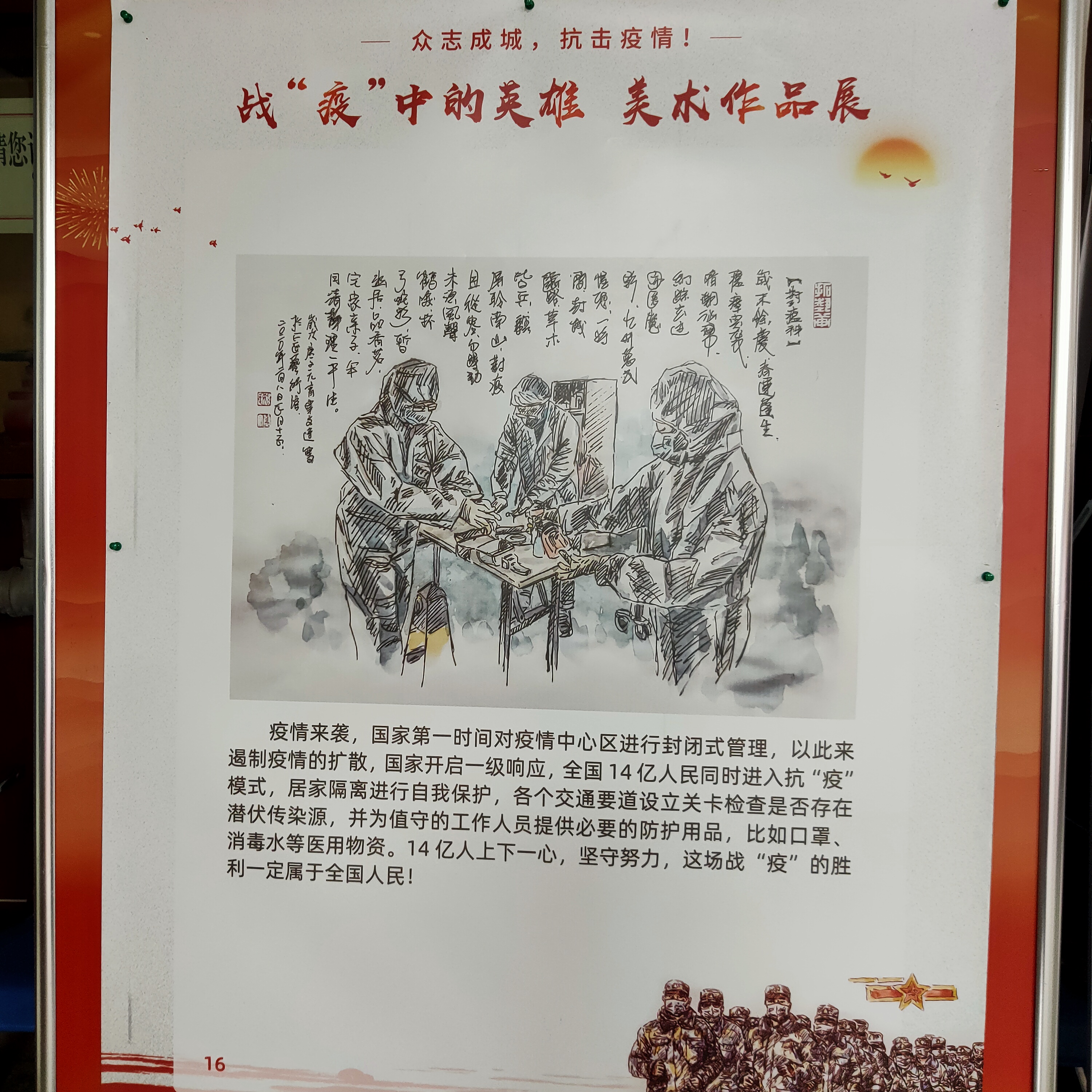 微信图片_20201231173131 微信图片_20201231173131.jpg?v=1755656731430