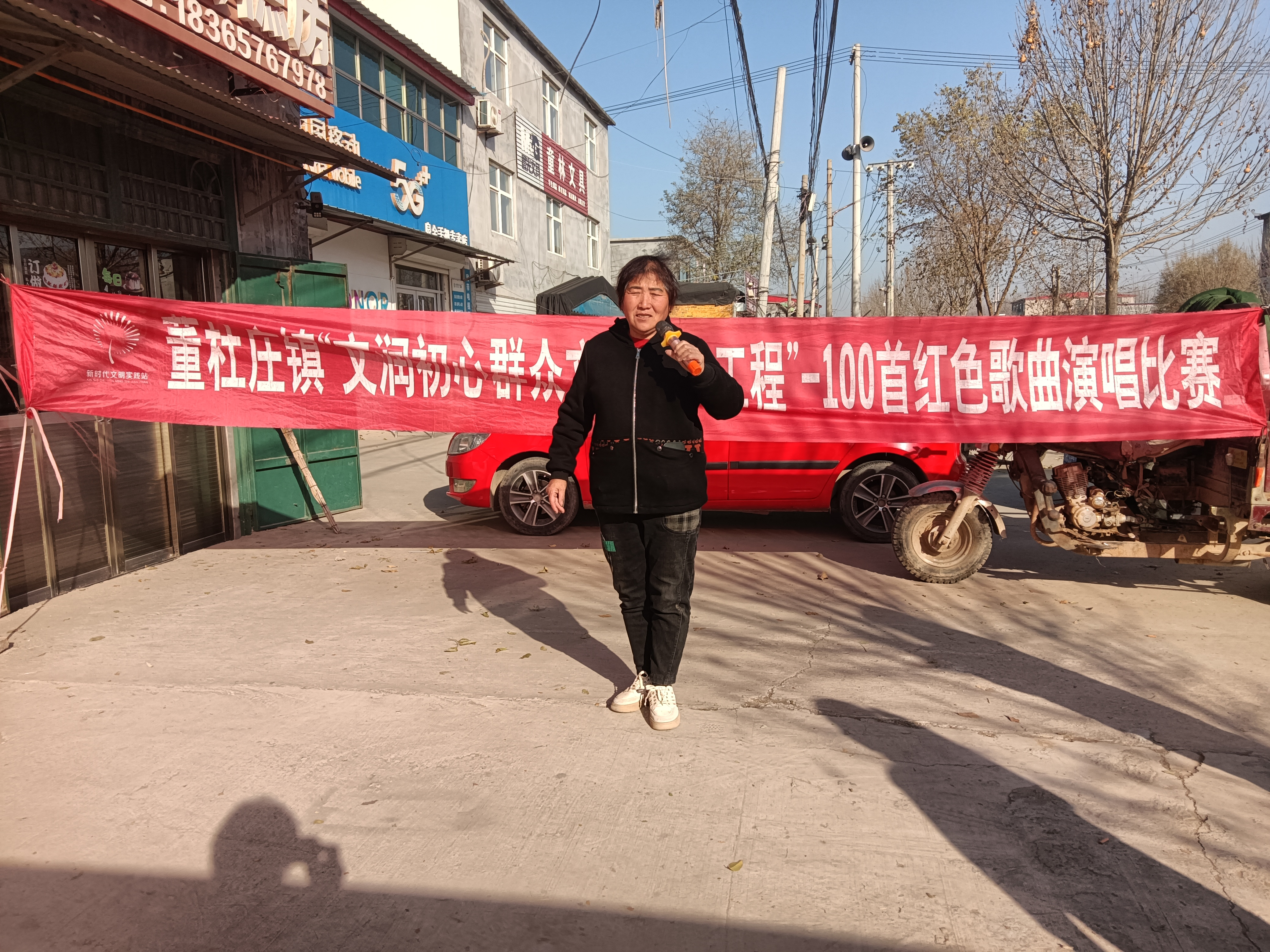 【莘县】董杜庄镇“文润初心群众文化惠民工程”-100首红色歌曲演唱比赛
