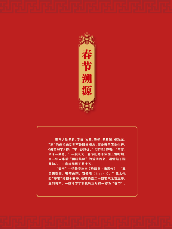 “树文化自信，明春节礼俗”年俗文化展览7.png?v=1732087631319