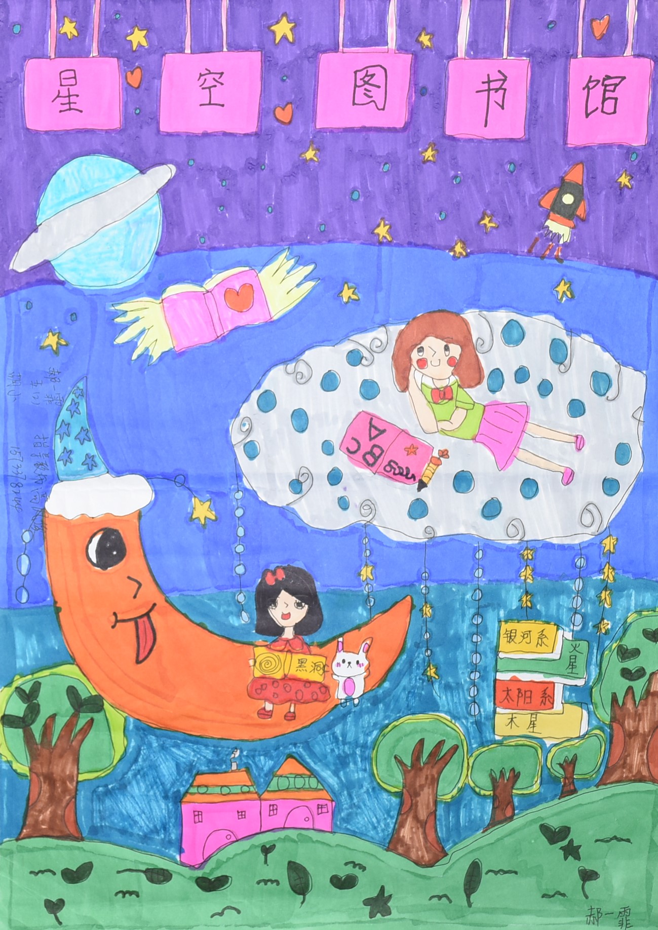 11.郝一霏 滦南县胡各庄镇中心小学 五二班 指导教师:高凤俊 11.郝一霏 滦南县胡各庄镇中心小学 五二班 指导教师:高凤俊.jpg?v=1763325736740