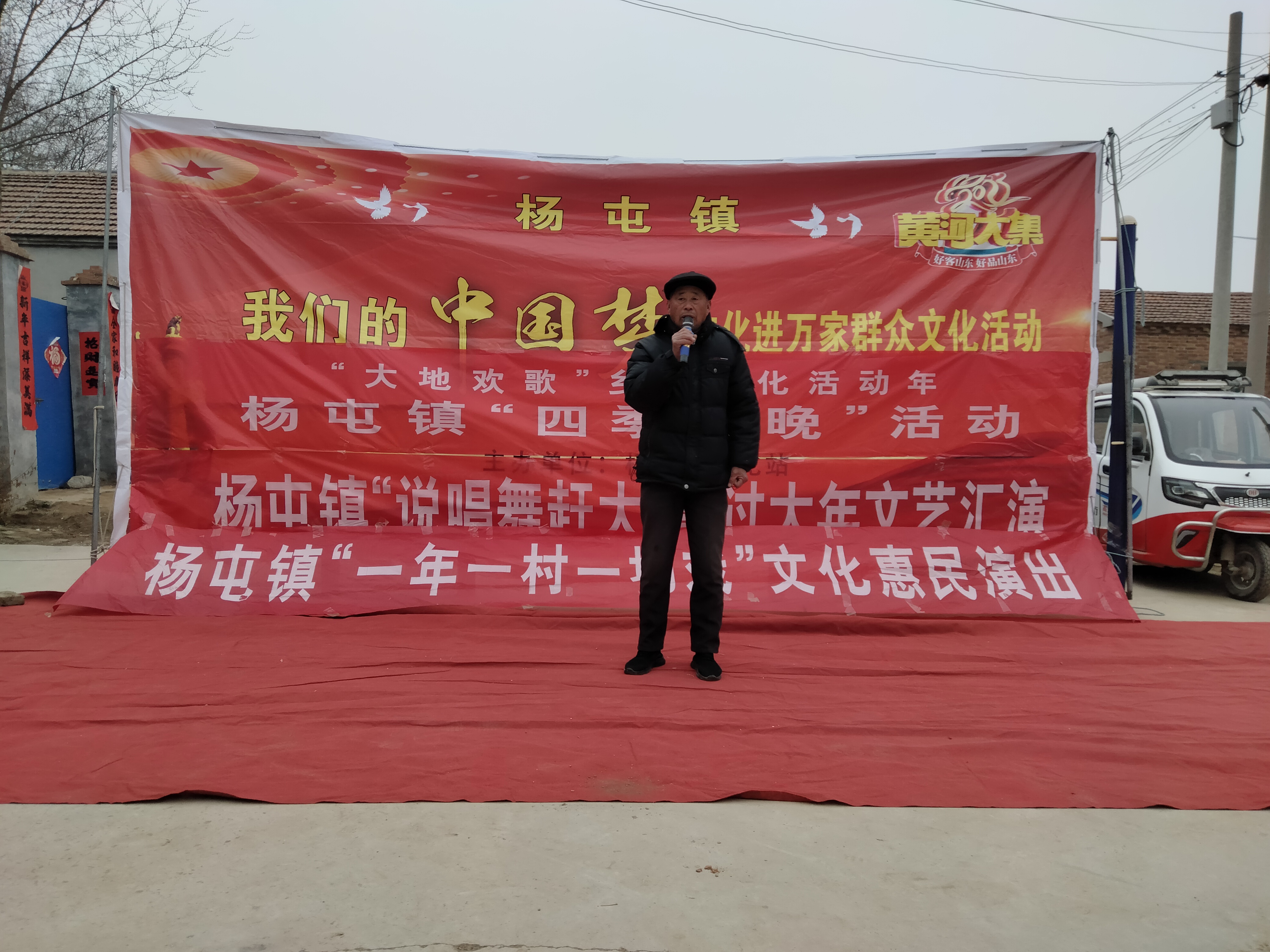 【高唐】杨屯镇一年一村一场戏文艺汇演