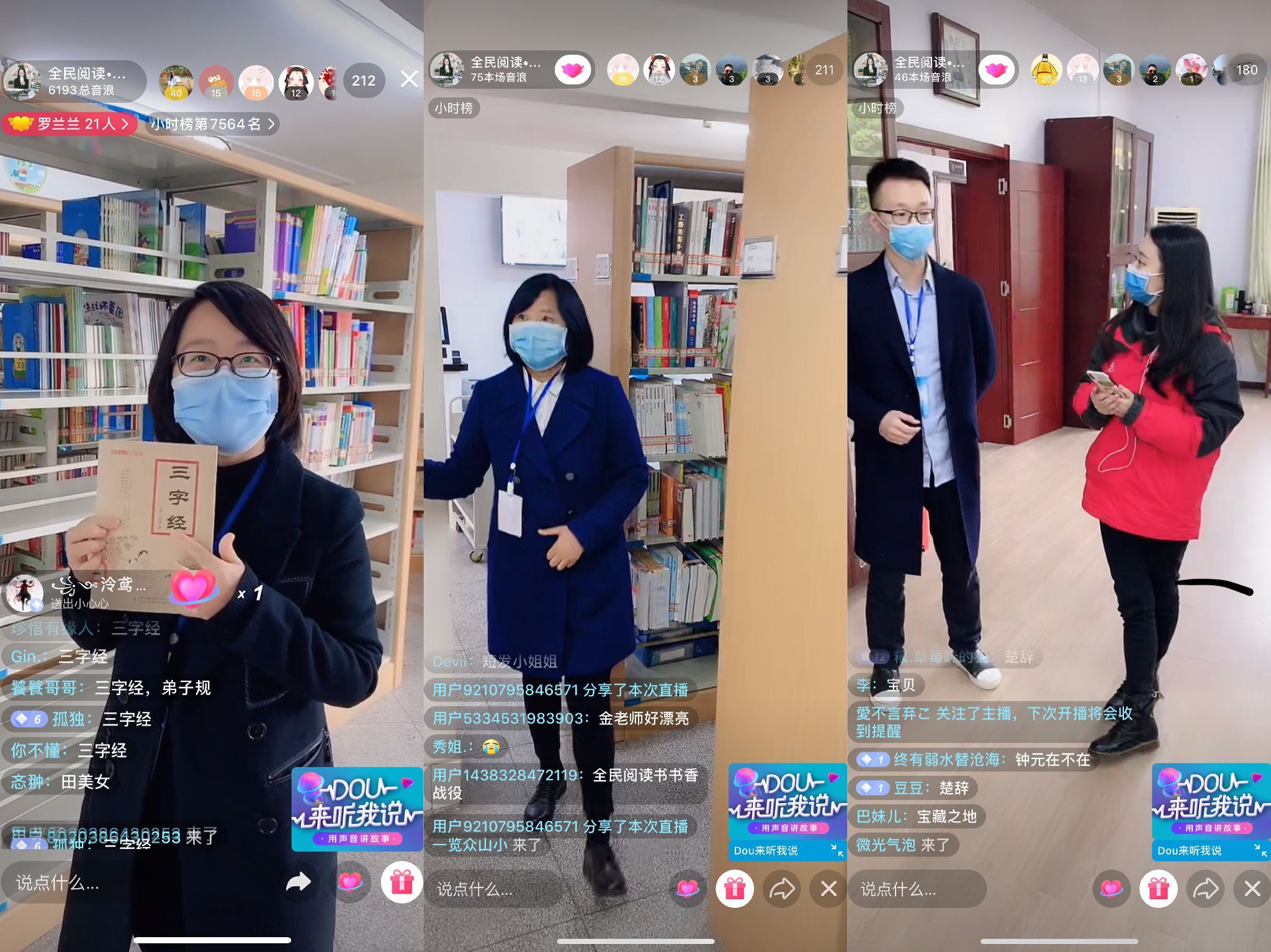 馆员接受主播采访 馆员接受主播采访.jpg?v=1766676782417