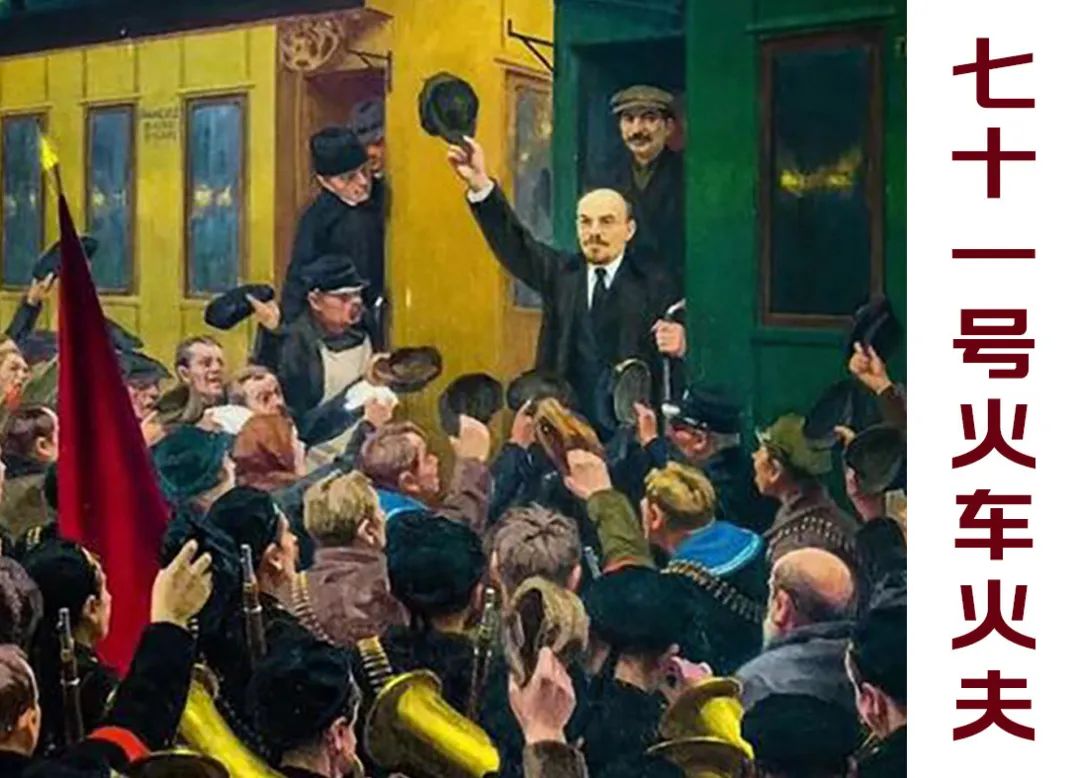 今日推荐《七十一号火车的火夫》