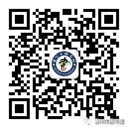 3图书馆二维码 3图书馆二维码.jpg?v=1765786431470