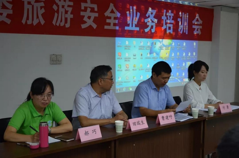 安全业务培训3