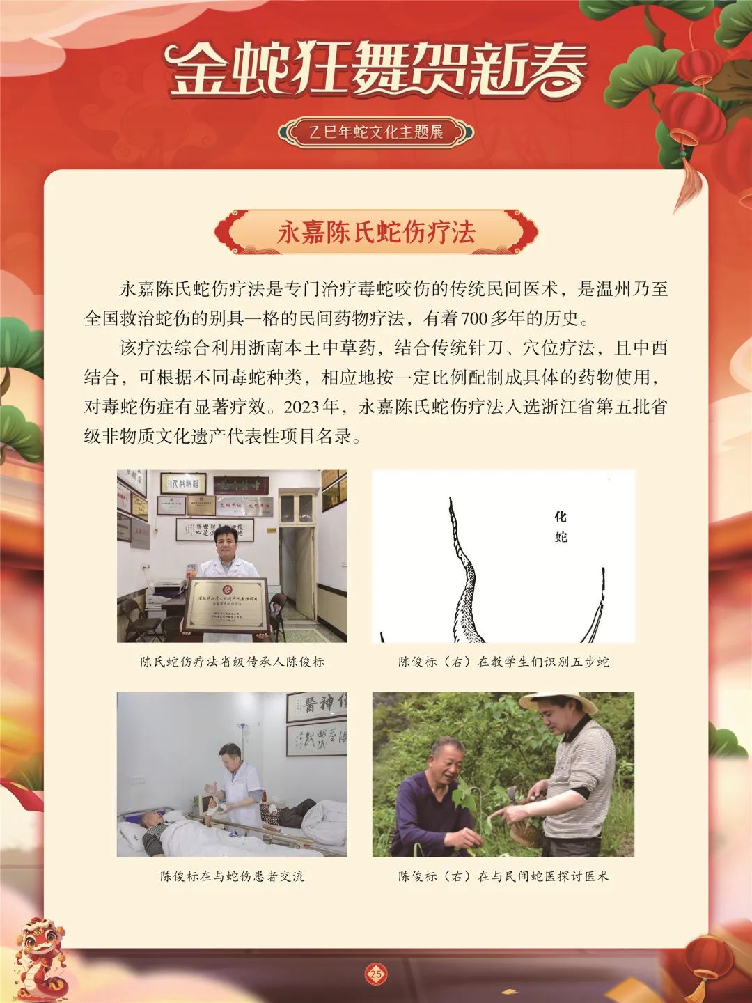 微信图片_20250122085447